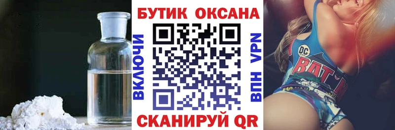 БУТИРАТ бутик  Белозерск 