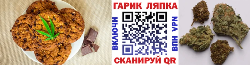 Печенье с ТГК марихуана  закладка  blacksprut ТОР  Белозерск 