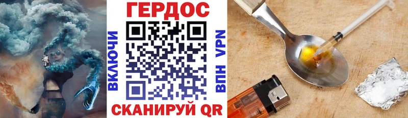 как найти наркотики  Белозерск  Героин хмурый 