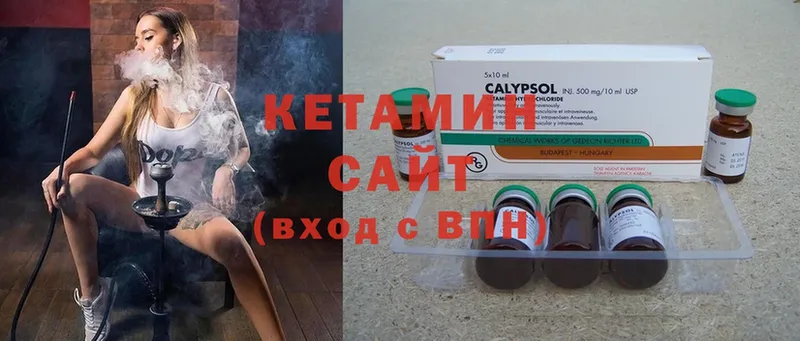 купить закладку  Белозерск  Кетамин ketamine 