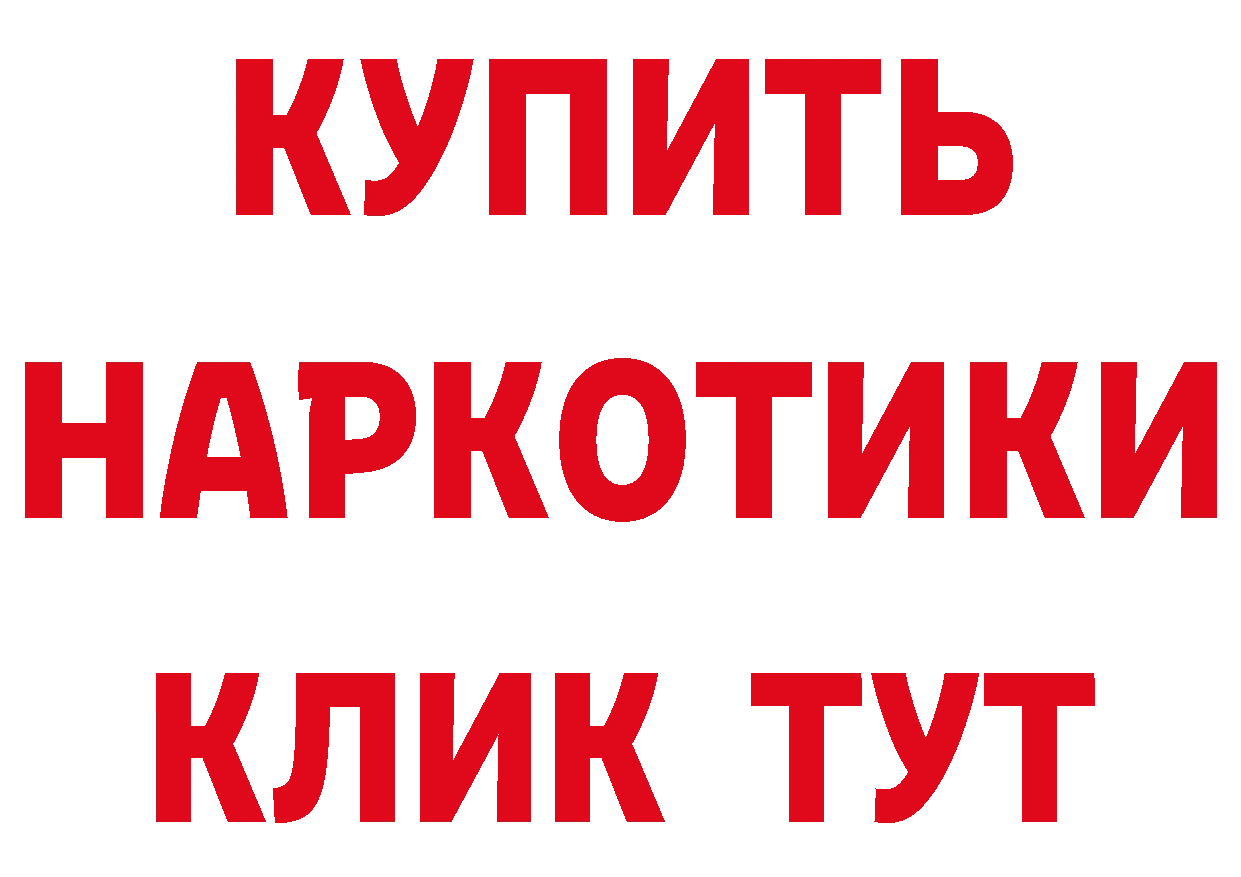 Купить закладку  наркотические препараты Белозерск