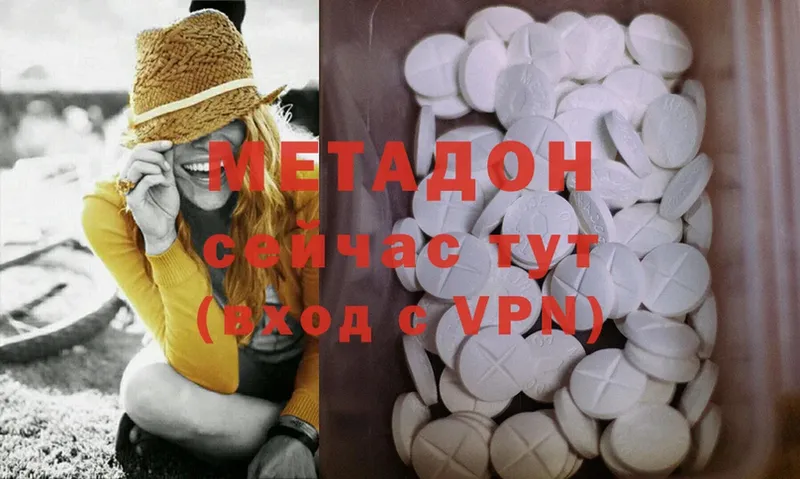 МЕТАДОН methadone  Белозерск 