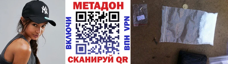 продажа наркотиков  Белозерск  МЕТАДОН кристалл 
